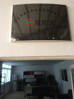 超声波清洗机,喷淋清洗机,周转箱清洗机,平板清洗机,烘干设备,工业纯水设-广东顺德佳和达清洗设备销售部