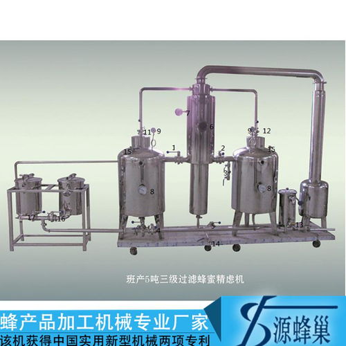 班产5吨真空蜂蜜浓缩机