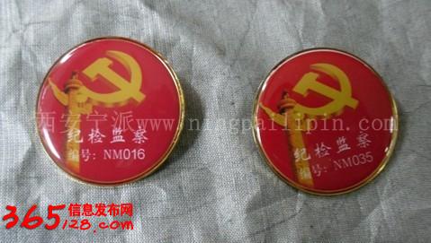 定制西安徽章 从金银铜奖牌到成套电镀设备的专业工艺